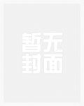 戰神的暖床小嫩妻